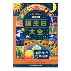 誕生日占い 本の商品一覧 通販 Yahoo ショッピング
