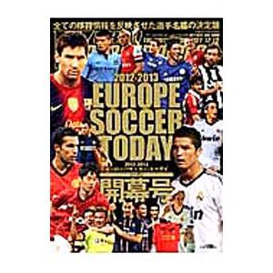 ヨーロッパサッカー トゥデイ ２０１２ ２０１３シーズン開幕号 日本スポーツ企画出版社 ネットオフ ヤフー店 通販 Yahoo ショッピング