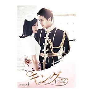 DVD／キング〜Ｔｗｏ Ｈｅａｒｔｓ ＤＶＤ−ＢＯＸ１