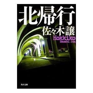 イヤハヤ南友 全巻セット 永井豪 イヤハヤ南友 全巻セット【完結！】 永井豪 - メルカリ