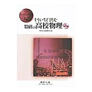 神奈川県立横浜翠嵐高校 数学II/数学B 教科書・ノートセット 2024年3月