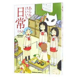 新品 / ラーメン赤猫 (1-14巻 最新刊) 全巻セット : 漫画全巻ドット