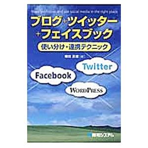 SNS連携テクニック／横田真俊の買取情報