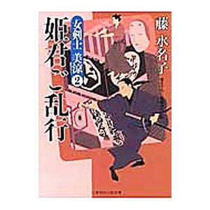 薬学ゼミナール 薬剤師国試 100日インプットマスター ぎゅっと