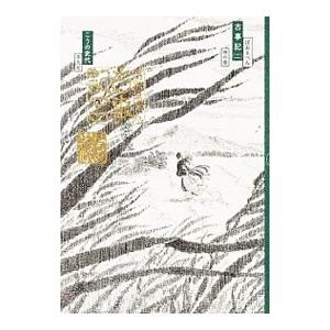 ぼおるぺん古事記 2／こうのふみよ