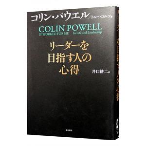 パウエル国務長官 本