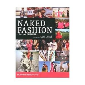 NAKED FASHION／MinneySafia