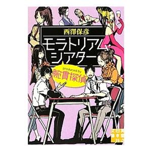 代々木ライブラリー 数学超特急シリーズ2 山本の1次変換の基本 【絶版