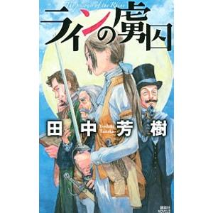 世界物語大事典/ローラ・ミラー総合編集巽孝之/越前敏弥