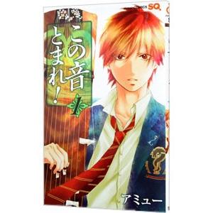 新品 / この音とまれ! (1-34巻 最新刊) 全巻セット : 漫画全巻ドット