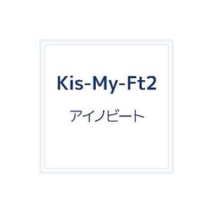 Ｋｉｓ−Ｍｙ−Ｆｔ２／アイノビート