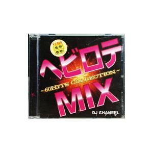 DJ CHANEL／ヘビロテMIX〜60Hits Collection〜