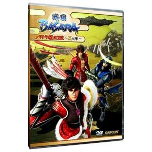 DVD／戦国BASARA バサラ祭2012〜夏の陣〜