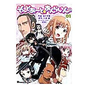 ソードアート・オンライン （1〜28巻セット）／川原礫 : ネットオフ