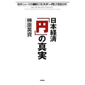 為替介入しない