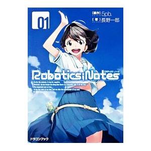 ＲＯＢＯＴＩＣＳ；ＮＯＴＥＳ−ロボティクス・ノーツ− １／５ｐｂ．