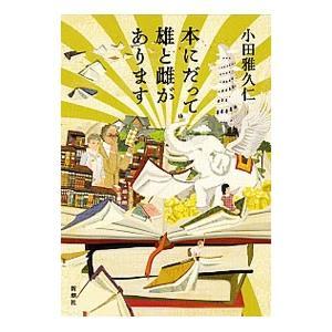完本三国志 全六巻 絵本通俗三国志 愛蔵版』 羅貫中：著 : くうねる堂