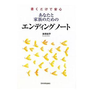 LEC東京リーガルマインド 税理士試験 簿財横断 テキスト 計算 2-2 2024