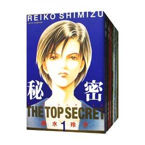 送料無料 秘密 トップシークレット 全12巻 清水玲子 中古