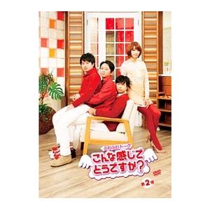 DVD／ふわふわトーク こんな感じでどうですか？ 第二夜