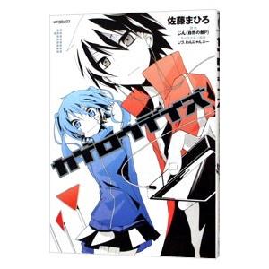 n-buna 花と水飴、最終電車 特典CD アイラ : スターアップストア