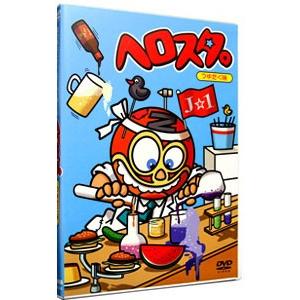 DVD／ヘロスタ。つゆだく味