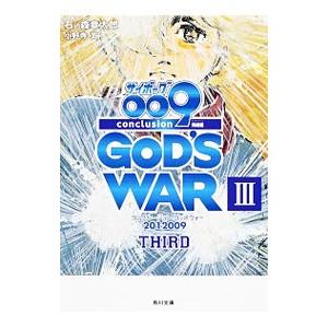サイボーグ009 12/石ノ森章太郎 : bookfanプレミアム - 通販 - Yahoo