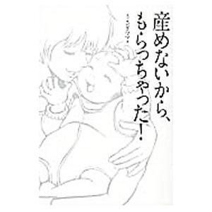 産めないから もらっちゃった うさぎママ Www Unag Edu Hn Index Php