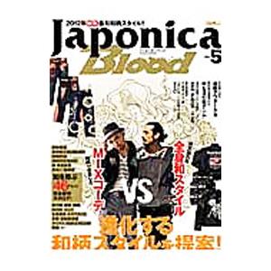 Ｊａｐｏｎｉｃａ Ｂｌｏｏｄ Ｖｏｌ．５／笠倉出版社