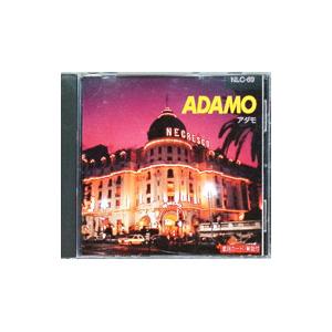 アダモ／アダモ