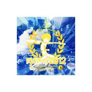 オムニバス／閃光ライオット２０１２