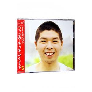 FUNKY MONKEY BABYS／ファンキーモンキーベイビーズ5 初回限定盤