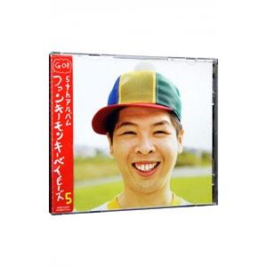 ＦＵＮＫＹ ＭＯＮＫＥＹ ＢＡＢＹＳ／ファンキーモンキーベイビーズ５