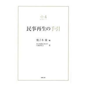 東京地方裁判所 民事20部 裁判官