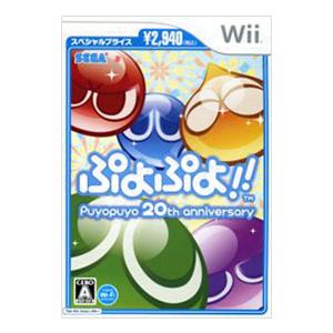 Wii／ぷよぷよ！！スペシャルプライス
