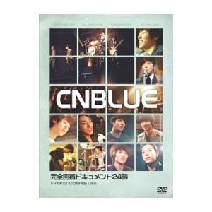 DVD／CNBLUE 完全密着ドキュメント24時〜K−POPスター 世界を魅了する
