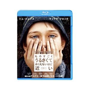 Blu-ray／ものすごくうるさくて，ありえないほど近い