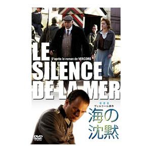 DVD／海の沈黙