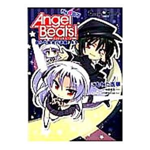 Ａｎｇｅｌ Ｂｅａｔｓ！ Ｔｈｅ ４コマ 僕らの戦線行進曲♪ 3／こもわた遥華