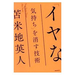 2026年5月】苫米地英人のおすすめ人気ランキング - Yahoo!ショッピング