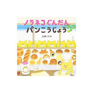 福音館書店 おばけのおつかい／西平あかね : ネットオフ ヤフー店