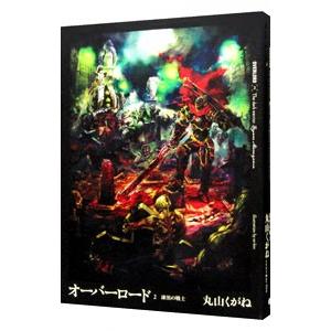 初回50 Offクーポン オーバーロード2 漆黒の戦士 電子書籍版 著者 丸山くがね イラスト So Bin B Ebookjapan 通販 Yahoo ショッピング