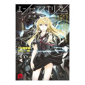 【中古】 ロイヤル☆リトルスター ２/集英社/餅月望 中古】 ロイヤル☆リトルスター 2/集英社/餅月望