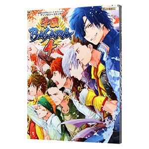 戦国ＢＡＳＡＲＡシリーズオフィシャルアンソロジーコミック 学園ＢＡＳＡＲＡ 4／アンソロジー