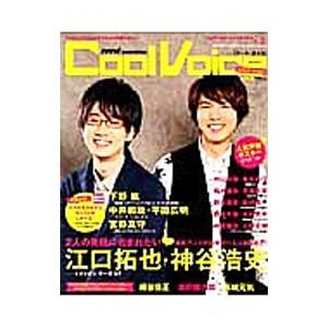 Cool Voice VOL．7／主婦と生活社