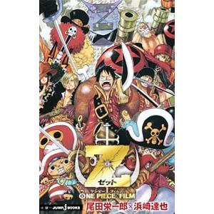 ONE PIECE magazine 020 特集 週刊少年ジャンプとONE : in place