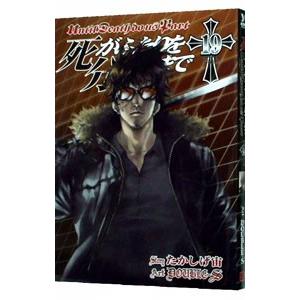 死がふたりを分かつまで 19／DOUBLE−S