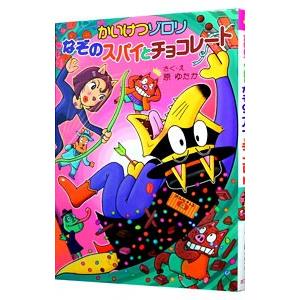 新品 / かいけつゾロリシリーズセット (全75冊) 全巻セット