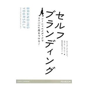 セルフブランディング／DeckersErik