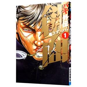 バキ外伝 創面 1 山内雪奈生 ネットオフ ヤフー店 通販 Yahoo ショッピング